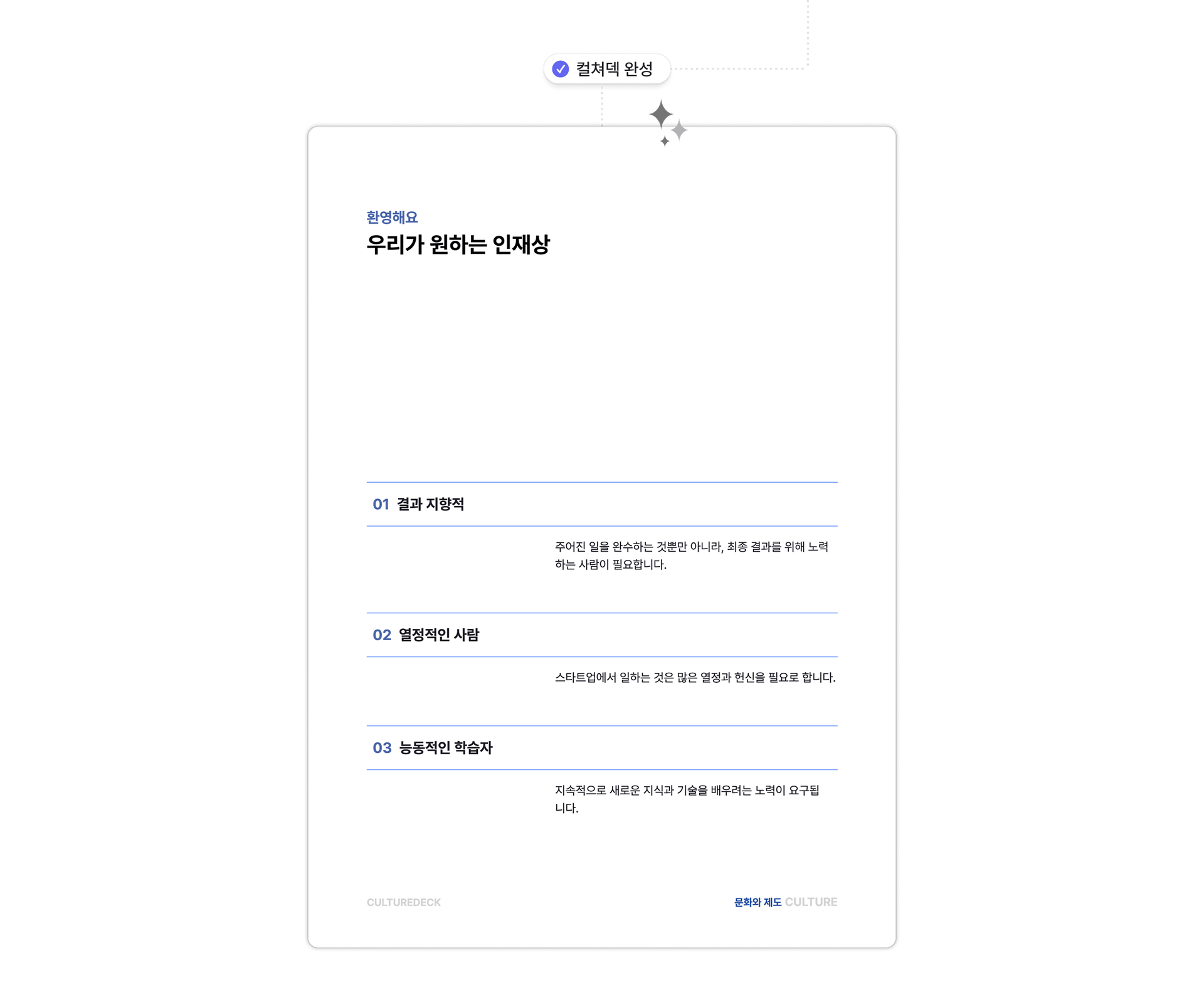 컬쳐덱 문서 미리보기