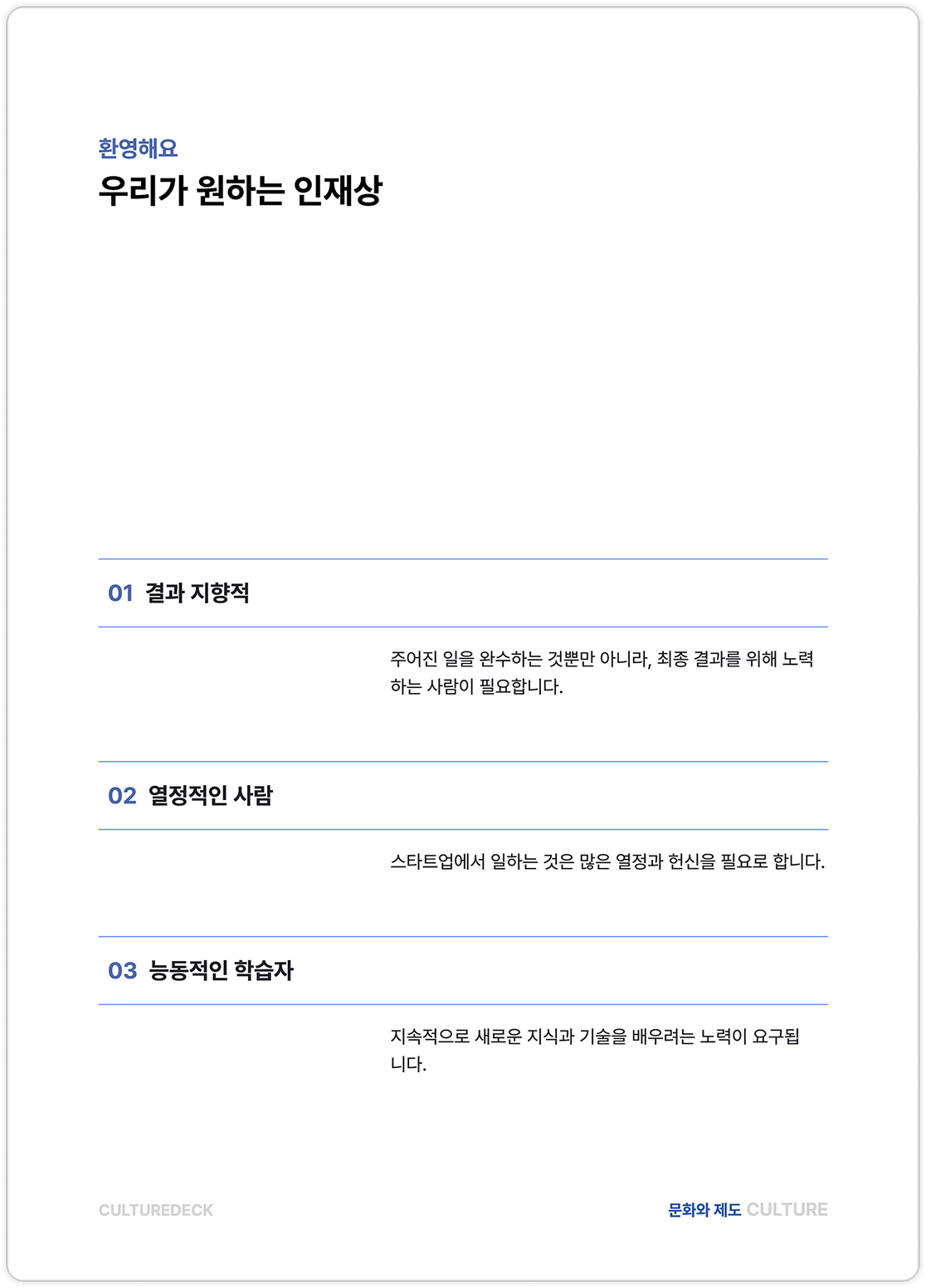 컬쳐덱 문서 미리보기