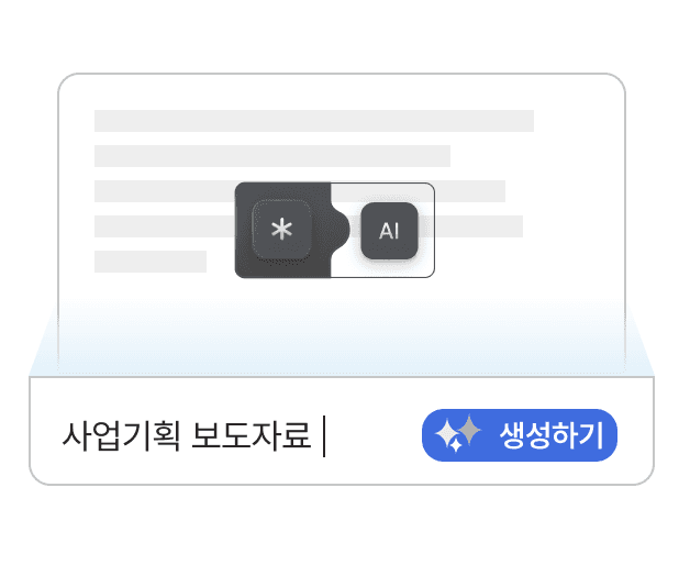 시간 절약