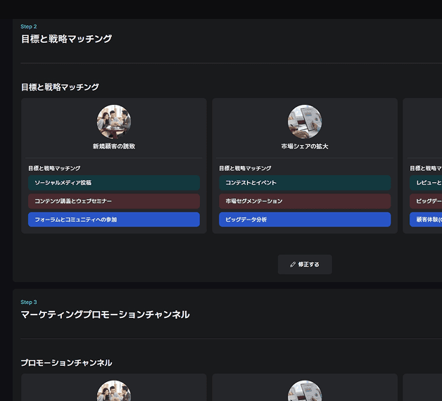 マーケティング