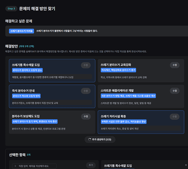 문제인식
