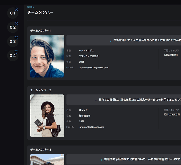 チームビルディング